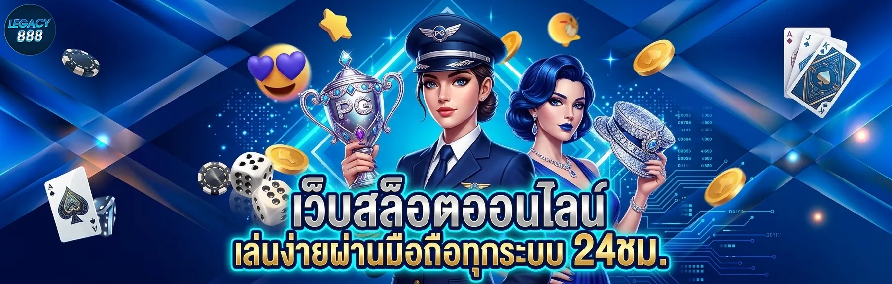 legacy888 ทางเข้า